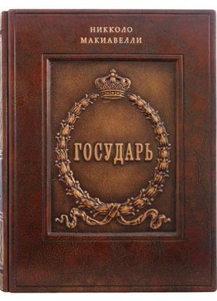 Книжка "государ"1 фото