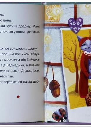 Дитяча книжка "кошенятко" таніта маре2 фото