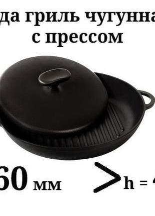 Сковорода чугунная с прессом крышкой ситон гриль 260х40 мм