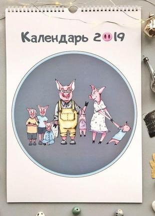 Календарь 2019 год