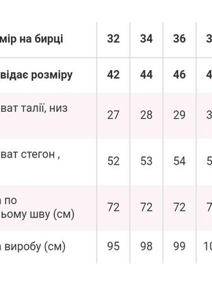 Спортивні штани на резинку з принтом брюки5 фото