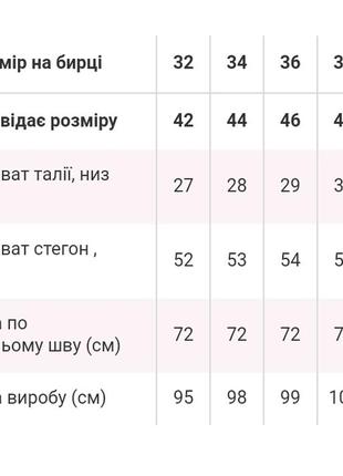 Спортивные штаны на резинке с принтом брюки5 фото