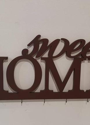 Ключниця в передпокій.