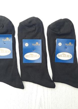 Мужские носки молотые