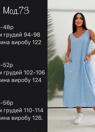 Сарафан 5