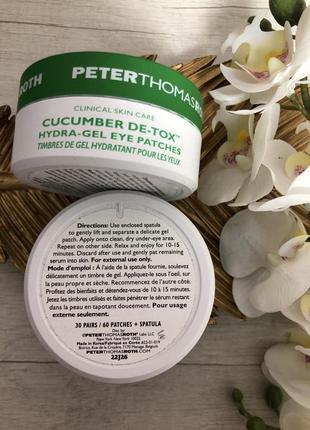 Гидрогелевые патчи для глаз с экстрактом огурца peter thomas roth cucumber de-tox hydra-gel eye patches3 фото