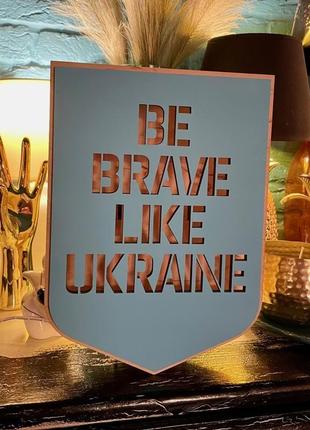 Нічник "be brave like ukraine"6 фото