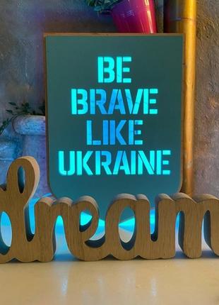 Нічник "be brave like ukraine"3 фото