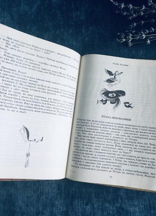 🔥 книга 🔥 книжка детская художественная сказка винтажная4 фото