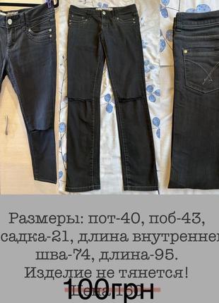 Женские джинсы по 100 грн2 фото