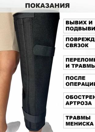 Тутор на коленный сустависпользуется для полной иммобилизации коленного сустава4 фото
