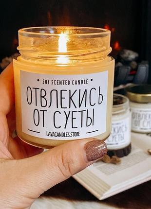 Восковая свеча «отвлекись от суеты»8 фото