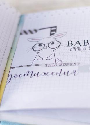 Бэбибук для хлопчика (від народження до 5 років) / мамині нотатки (на російській мові)5 фото
