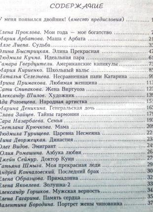 Женский взгляд оксаны пушкиной. верьте только себе.  центрполиграф.2000.-382 с.илл. твердая.формат 13 фото