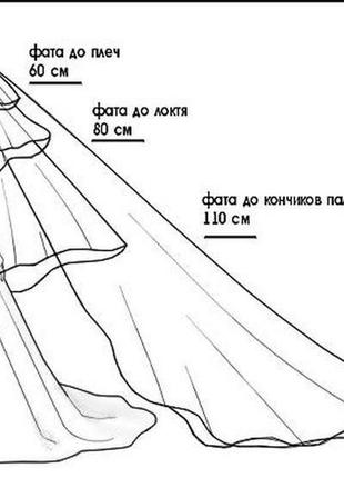 Длинная фата - венчальная.2 фото