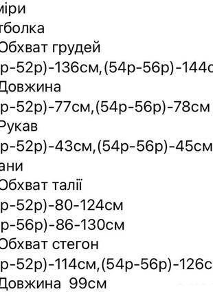 Спортивный костюм женский весенний легкий на весну лето базовый рубчик летний черный бежевый коричневый розовый синий джоггеры футболка батал10 фото