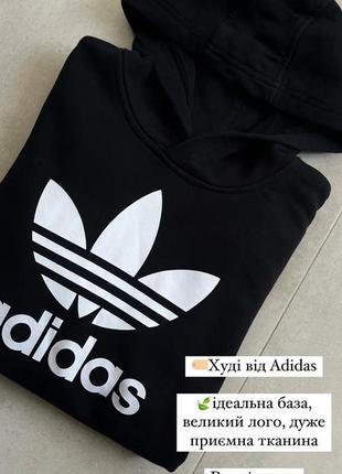 Худи от adidas2 фото