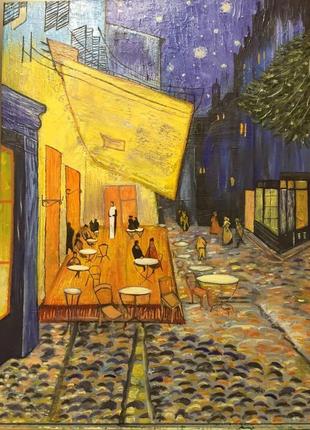 Картина репродукция винсента ван гога «ночная терраса кафе».2 фото