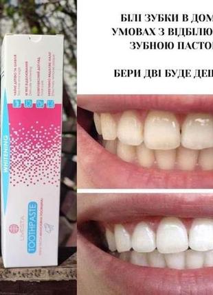 Зубна паста "білосніжна посмішка" livesta, 170 г