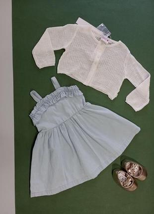 Комплект для маленькой леди 12-18 мес