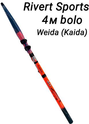 Вудка 4 метри rivert sports weida (kaida) з кільцями