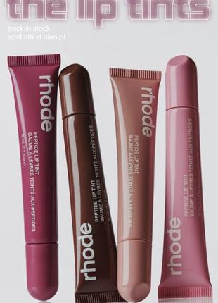 Rhode lip tint роуд блеск для губ тинт тритмент treatment1 фото