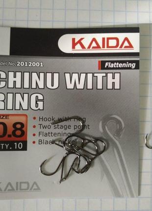 Крючки kaida chinu with ring # 0.8