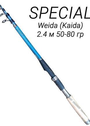 Спиннинг телескоп 2.4 м тест 50-80 гр special master pro weida (kaida)1 фото