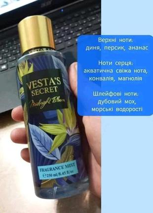 Женский парфюмированный спрей-мист для тела midnight bloom vesta's secret, 250 мл