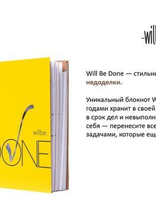 Блокнот ябуда мотиваційний willbe.done4 фото