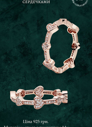 Каблучка з сяючими сердечками pandora 187729cz1 фото