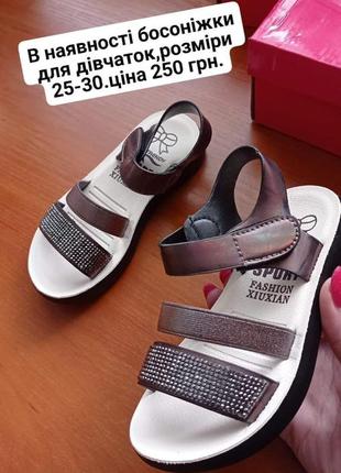 Босоножки ддя девочек 2
