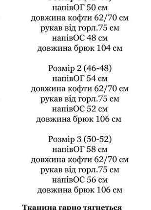 Спортивний костюм брючний жіночий весняний легкий на весну літо базовий літній сірий коричневий зелений синій рожевий брюки світшот батал10 фото