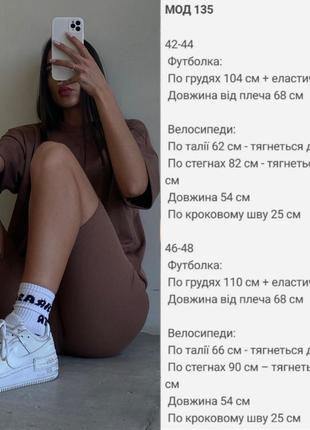 Костюм велосипедки+футболка9 фото