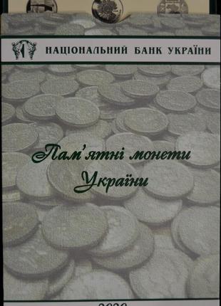 Планшет для річного набору монет нбу 2015 року з недорогоцінних металів2 фото