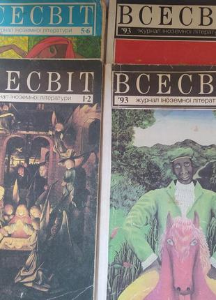 Всесвіт раритетні випуски журналу іноземної літератури2 фото