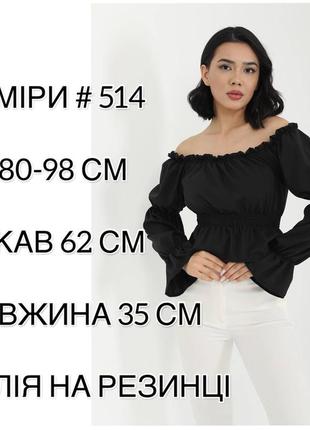 Блуза из софта с открытыми плечами, мод элз- 514 белая4 фото