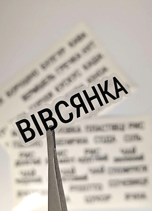 Наліпки для круп та сипучих продуктів, чорні на прозорому фоні 47 шт.2 фото