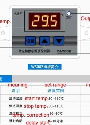 Терморегулятор xh w3002  регулировка (-50...+110 градусов)3 фото