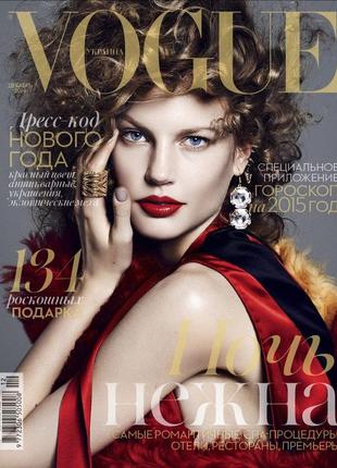 Журнал vogue ukraine (december 2014), журналы вог украина, мода-стиль1 фото