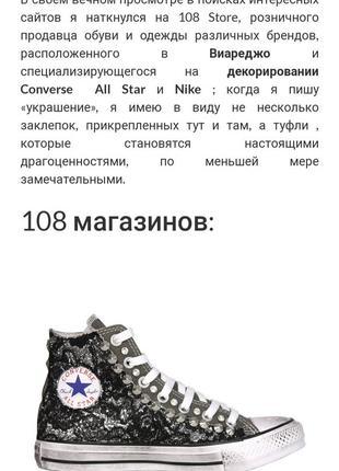 Высокие кеды converse all star 108 store viareggio 38 р9 фото