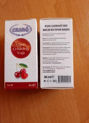 Масло из косточек вишни 30 мл для отбеливания, питания, увлажения лица ersag