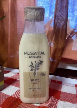 Гель для душу "овес" mussvital botanics 750ml2 фото