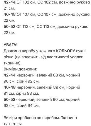 Сукня футболка жіноча коротка міні однотонна легка повсякденна вільна оверсайз гарна чорна сіра зелена червона літня весняна на весну літо платя батал10 фото