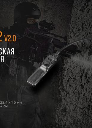 Виносна тактична кнопка fenix aer-02 v2.06 фото