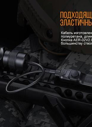 Виносна тактична кнопка fenix aer-02 v2.010 фото