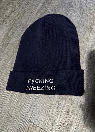 Классная шапка, синяя шапка, шапочка