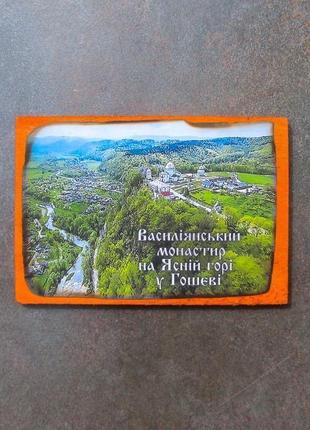 Дерев'яний магнітик на холодильник василіянський монастир на ясній горі у гошеві1 фото
