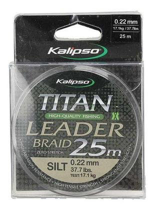 Шнур 0.12 мм 0.25 м kalipso titan leader braid silt