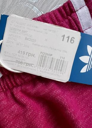 Шорти adidas 6